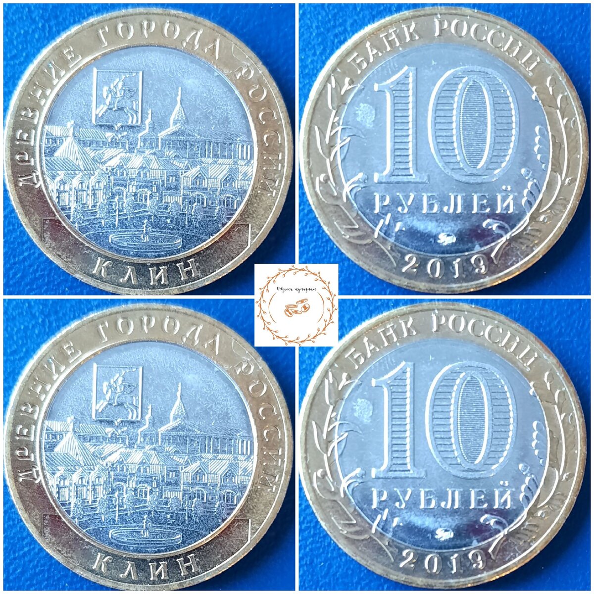 Биметалл в моей коллекции