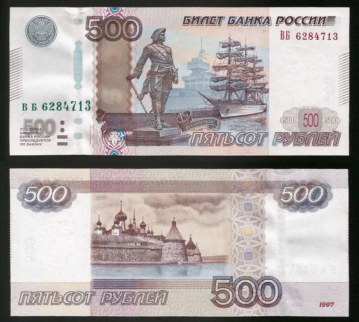 Рисунок 500 рублей