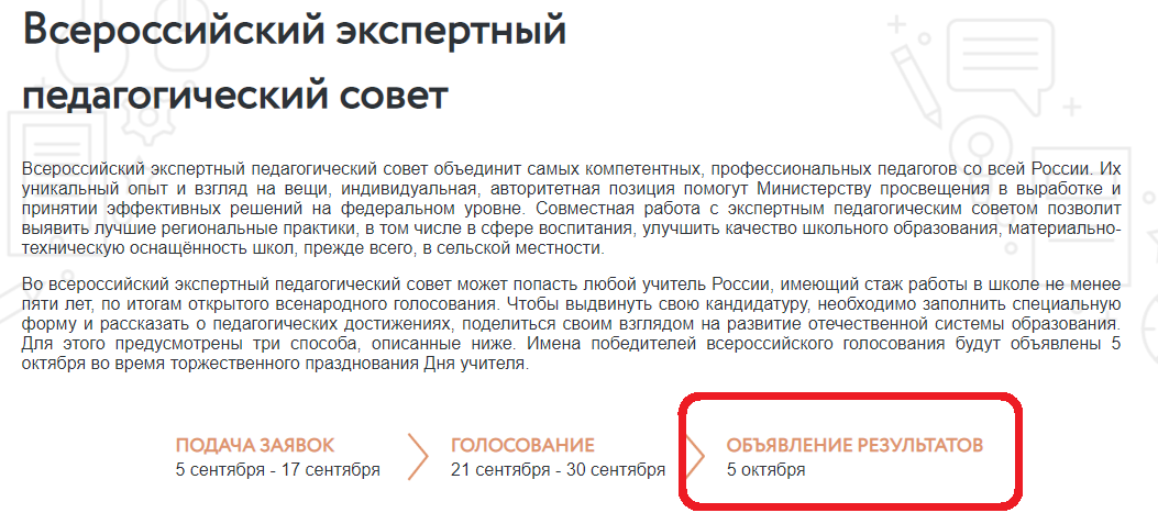 Источник edu.ru