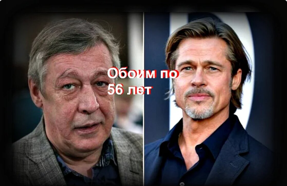 The foreign actor is difficult. Брэд Питт и Ефремов. Брэд Питт и Михаил Ефремов одногодки. Брэд Питт и Ефремов фото. Брэд Питт и Ефремов одногодки.