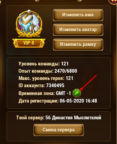 Хроники хаоса таблица наград на арене. Арахна хроники хаоса арт. Шаваракк параметры хроники хаоса. Награда хроники. Награда хроники.