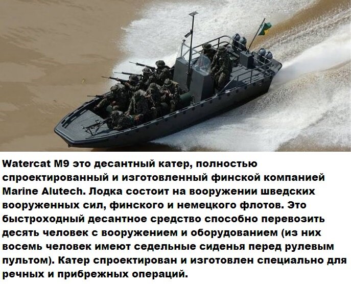Благодаря сверхнизкой осадке для своего класса (40 см), лодка способна работать на водоемах с глубиной от полуметра. Сварной алюминиевый корпус,двигательная установка представляет собой один водомет, приводимый в действие дизельным двигателем. Максимальная скорость катера с полной нагрузкой более 30 узлов. Это примерно 50 км/ч. Согласитесь, такая скорость для рыбалки вполне сойдет.