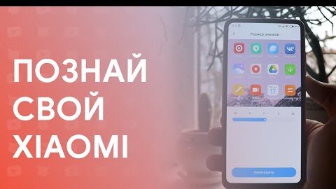 🔥 Установи ЭТО Приложение НА Свой Xiaomi | Новые Фишки в Miui 11 | App Drawer