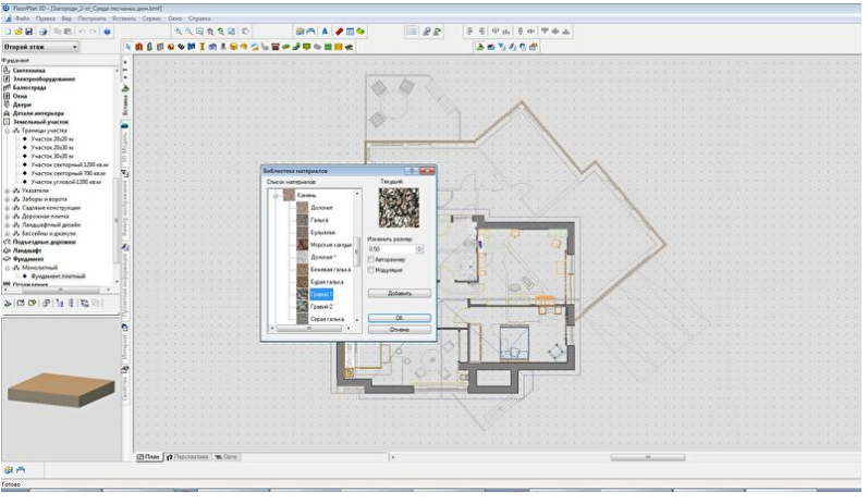 Floorplan3d дизайнер интерьеров версия 12