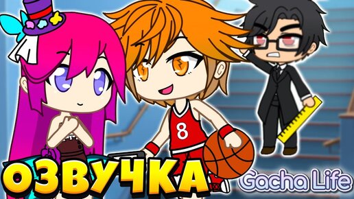    Wiki  Gacha Life Amino