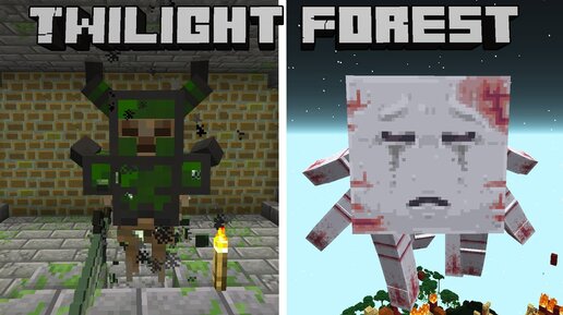 Гайд по Twilight Forest 1.16.5 #3 Ур-Гаст и Рыцари