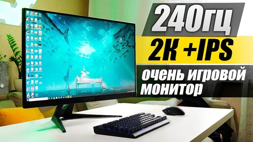 Топ жир монитор 240Гц WQHD IPS (AORUS FI27Q-X)