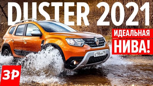 Аккумулятор для Renault Duster дизель купить в Москве