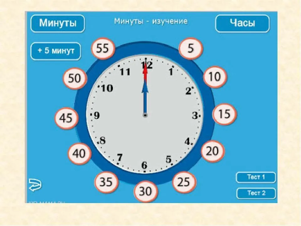 55 минут второго. Часы для изучения времени. Часы обучающие для детей. Учить ребёнка времени по часам. Изучение часов для детей.