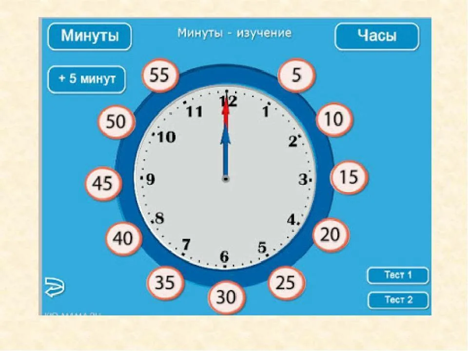 15 мин 2 5 а. Часы для изучения времени. Часы обучающие для детей. Учить ребёнка времени по часам. Часы с минутами для детей.