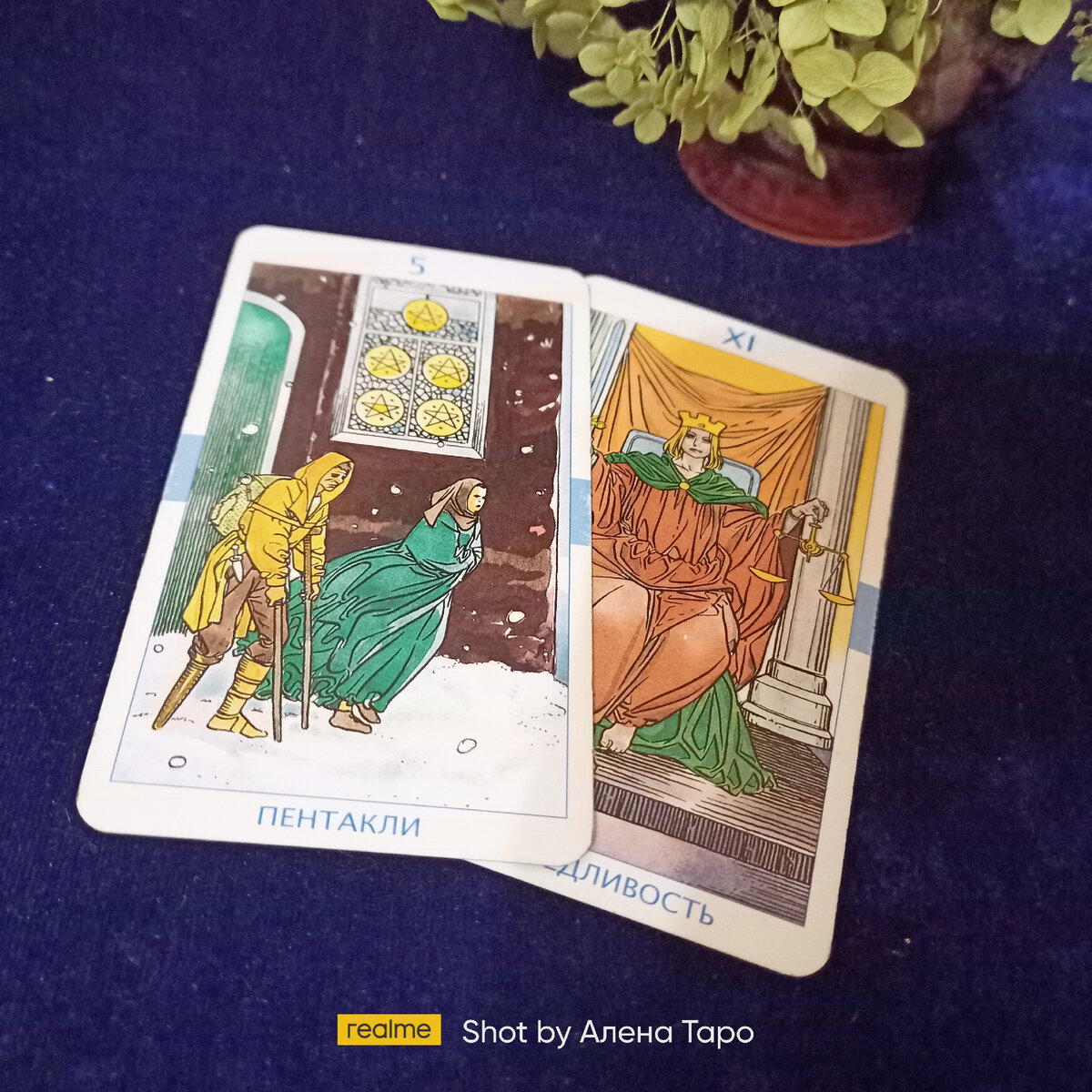 Расклад на канале Алена Таро