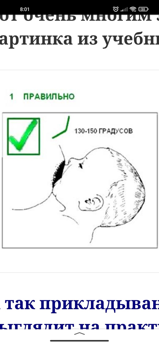 Так даже не больно когда ребенок берёт вместе с орионом сосок. 