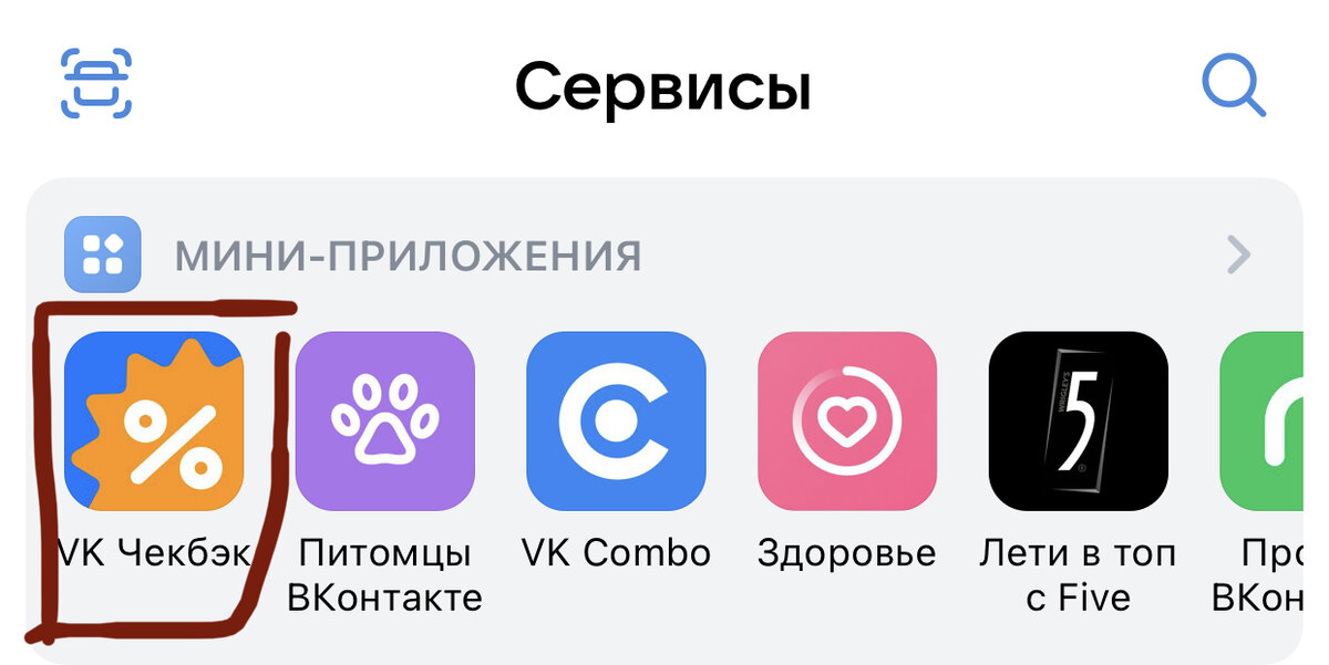 Чекбэк (фото автора)