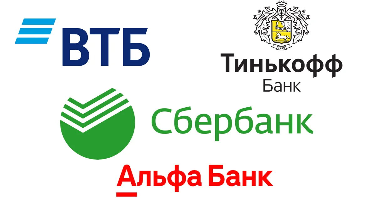 Логотип Сбербанка и тинькофф. Логотипы банков. ВТБ Сбербанк тинькофф. Значок Сбербанка и ВТБ.
