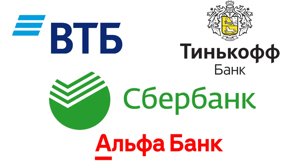 Втб или сбербанк. ВТБ Сбербанк тинькофф. Логотип Сбербанка и ВТБ. Сбер и тинькофф лого. Сбер ВТБ тинькофф Альфа.