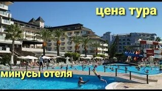 Турция Цена тура MC АRANCIA RESORT5* Минусы отеля Шопинг