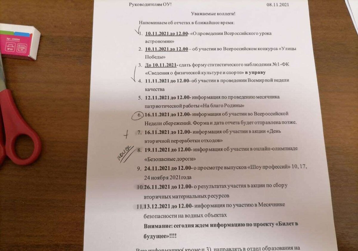 Не все считают, что школа это место, где учителя учат, а дети учатся |  Завуч в теме | Дзен