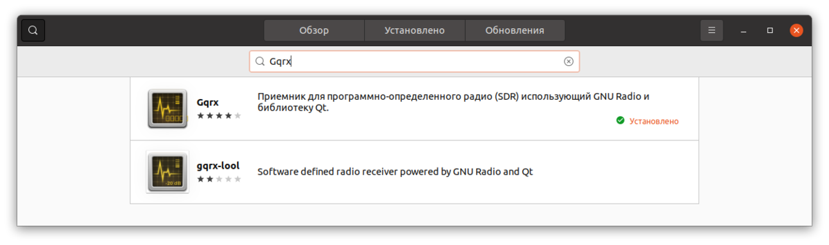 Gqrx в центре управления приложениями