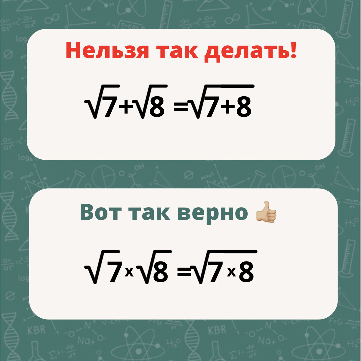 Самые частые ошибки школьников на экзаменах и контрольных работах‼️ | О  математике с любовью📚 | Дзен