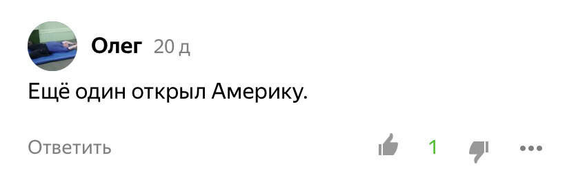 Великие первооткрыватели Америки