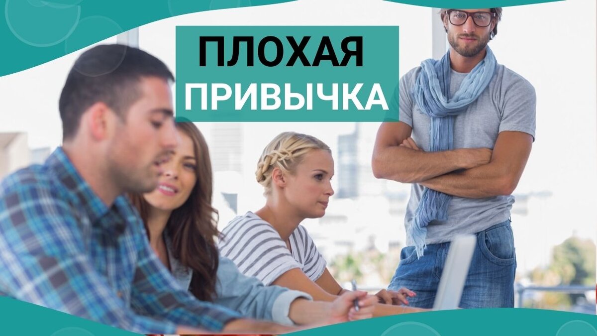 Эта привычка, когда мы скрещиваем руки перед собой на груди, является причиной плохой осанки.