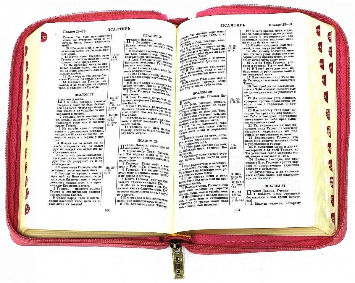 Открыв Библию на самой середине, мы найдем книгу Псалтирь, которая содержит в себе 150 псалмов. Большинство из них являются свидетельствами мужей Божьих, рассказывающих о своих личных переживаниях.