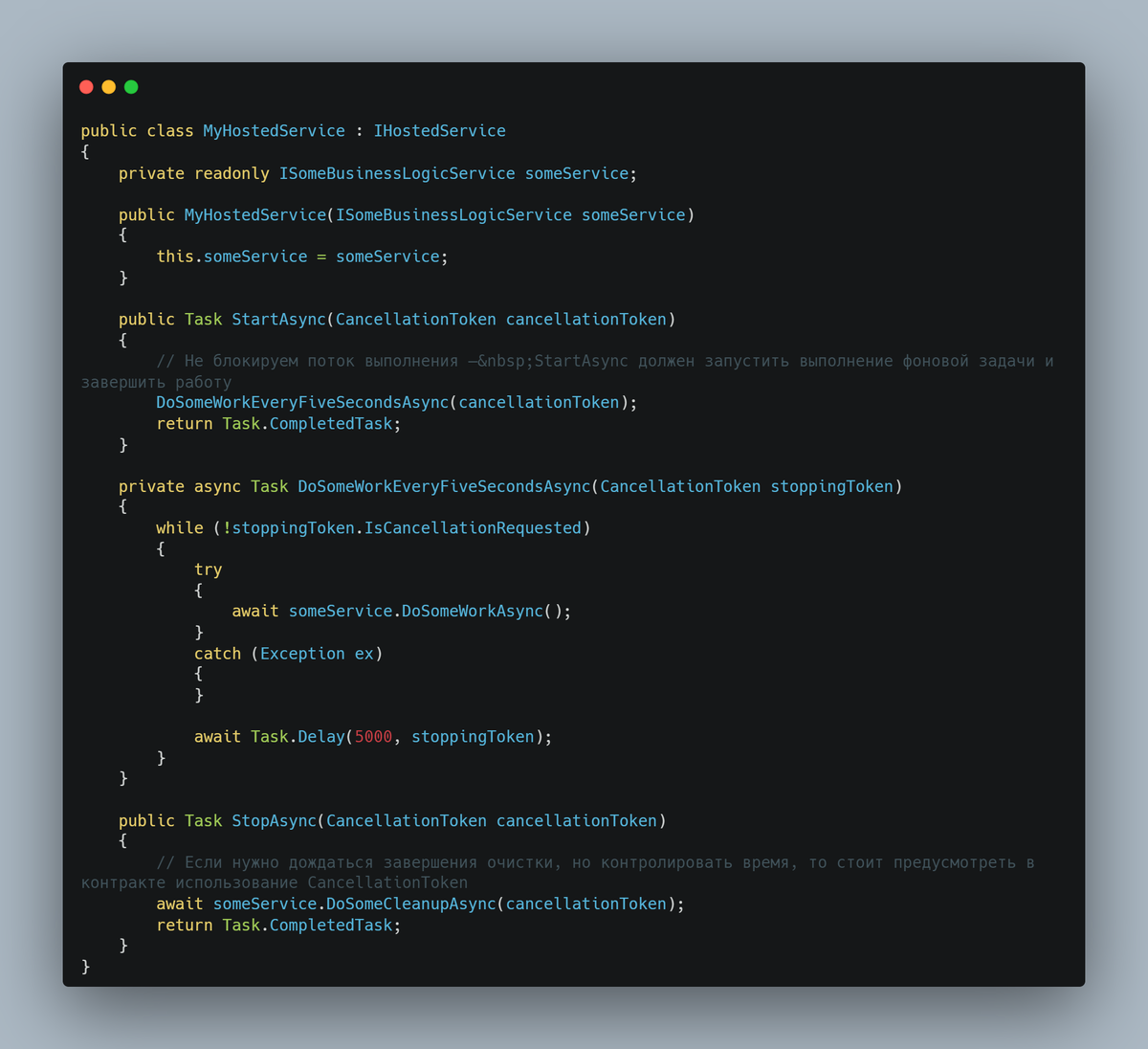 Запуск фоновых задач в asp.net core | Ростовское ИТ-сообщество RndTech |  Дзен