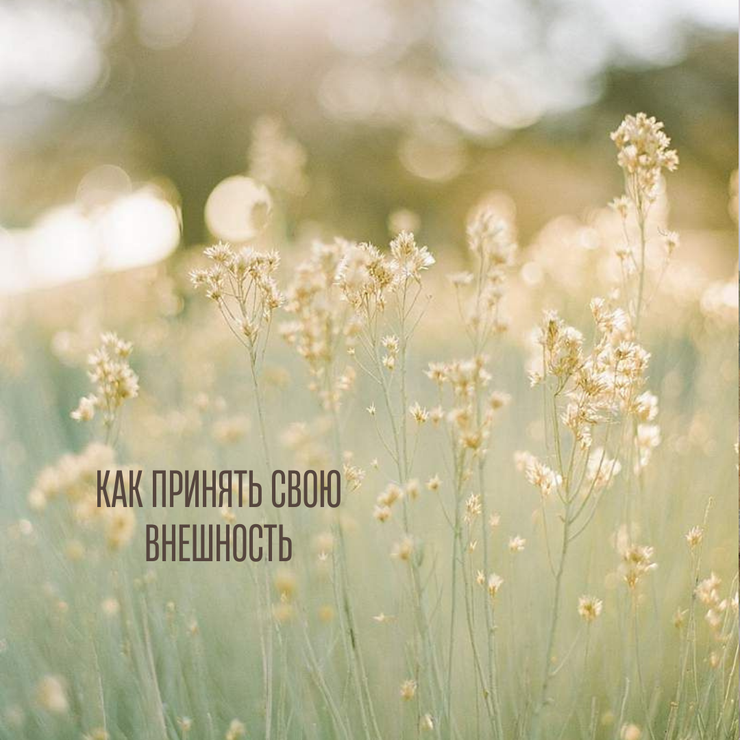 И себя самого\саму полностью