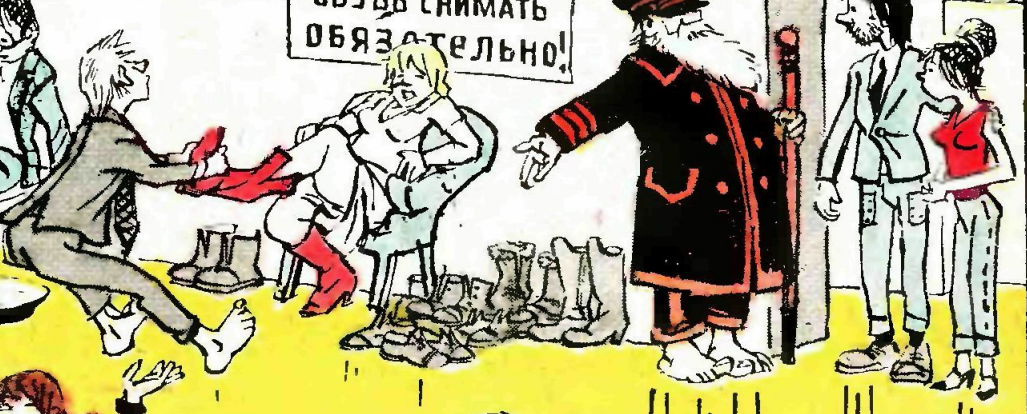 Художник И.Семенов журнал "Крокодил"№10 1981