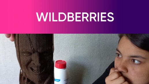 Покупки с WILDBERRIES/Книжный Маньяк/9 июля 2022 г/Влог