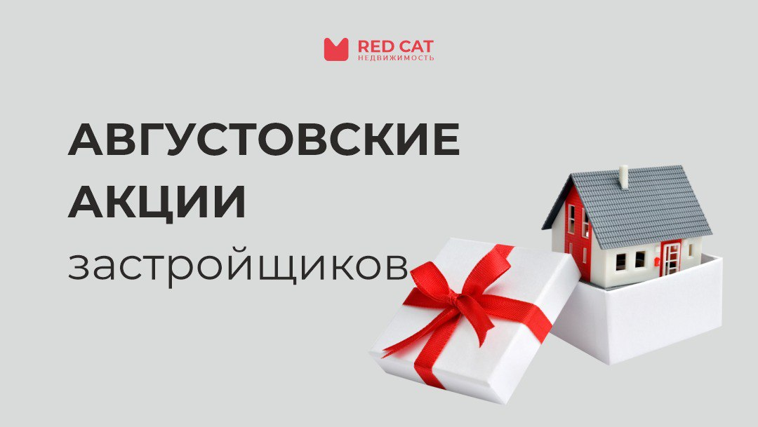 Субсидированные застройщики москва. Ипотека. Спецпредложения от застройщиков москвы. Ипотека сбербанк господдержка. Программа субсидирования ипотеки.