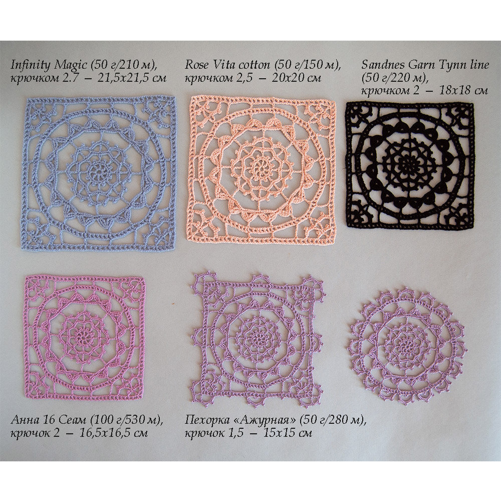 Мотив "Лукреция" из разной пряжи.