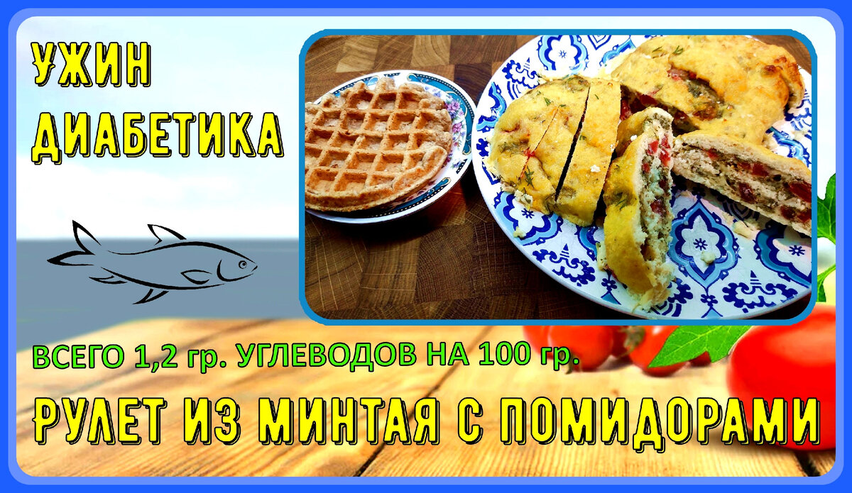 Ужин