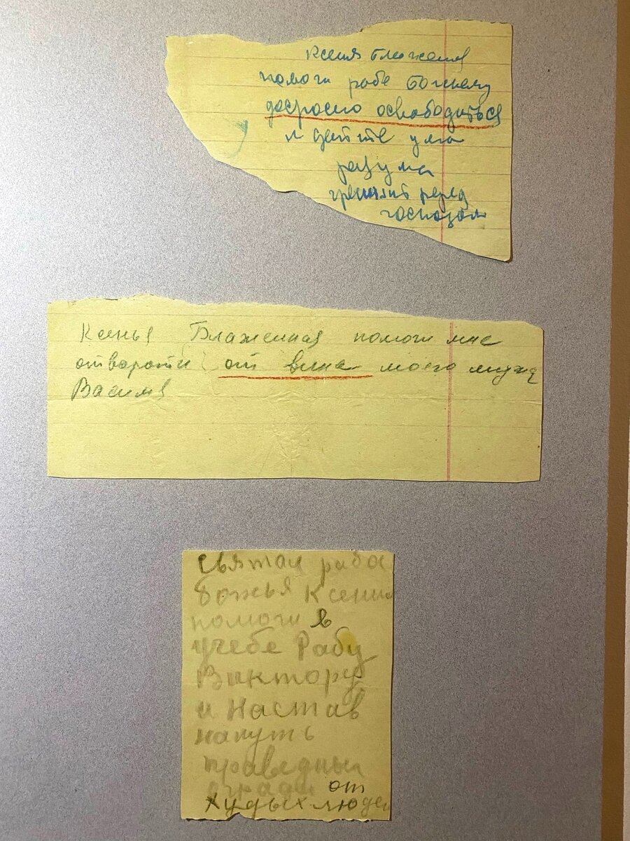 Записки к Блаженной Ксении. Ленинград. 1960 - 1970-е гг. Фрагмент экспозиции "История русского православия" в Музее истории религии