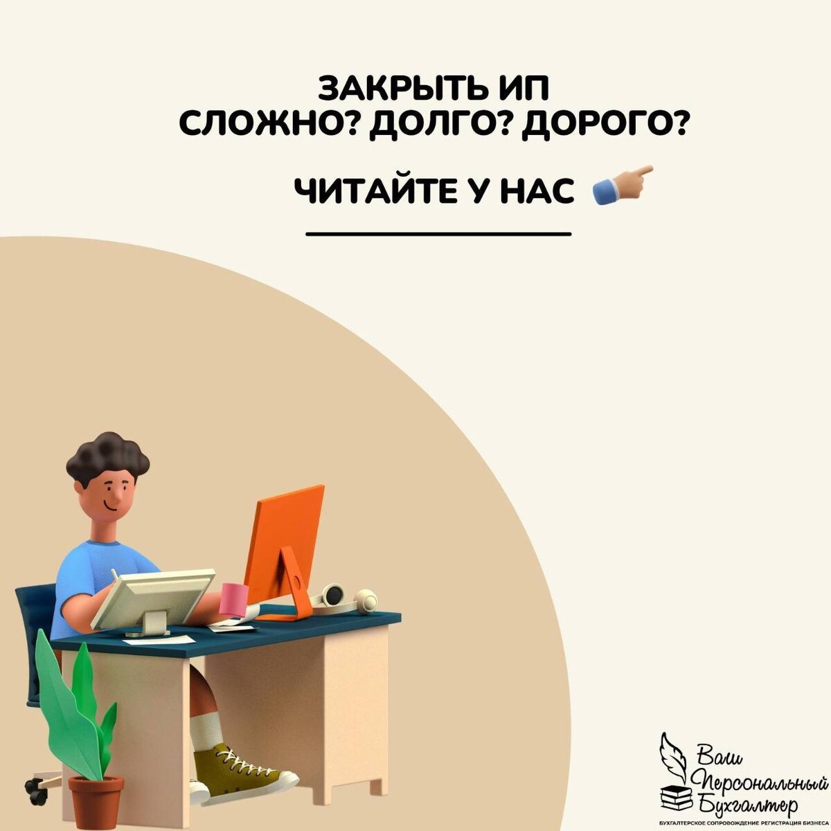 Сложно долго стоять
