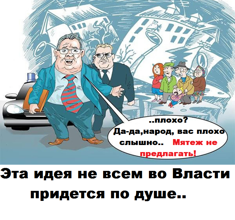 Знание власть