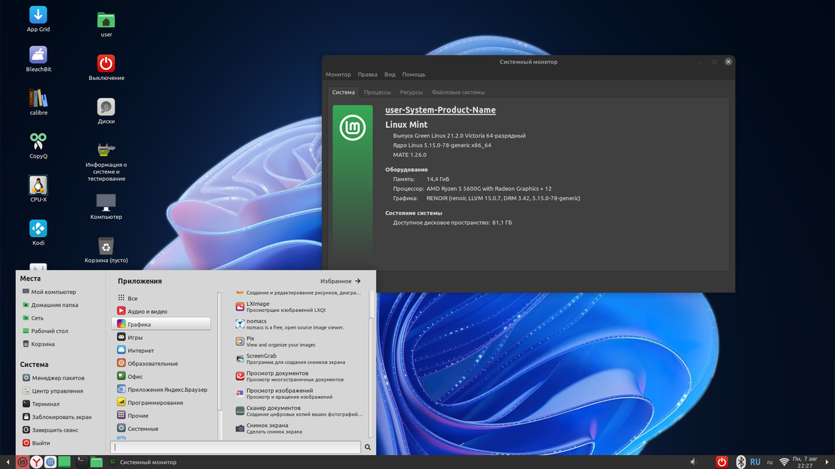 Меню приложений криво встало. Иконки размыты на панели. 