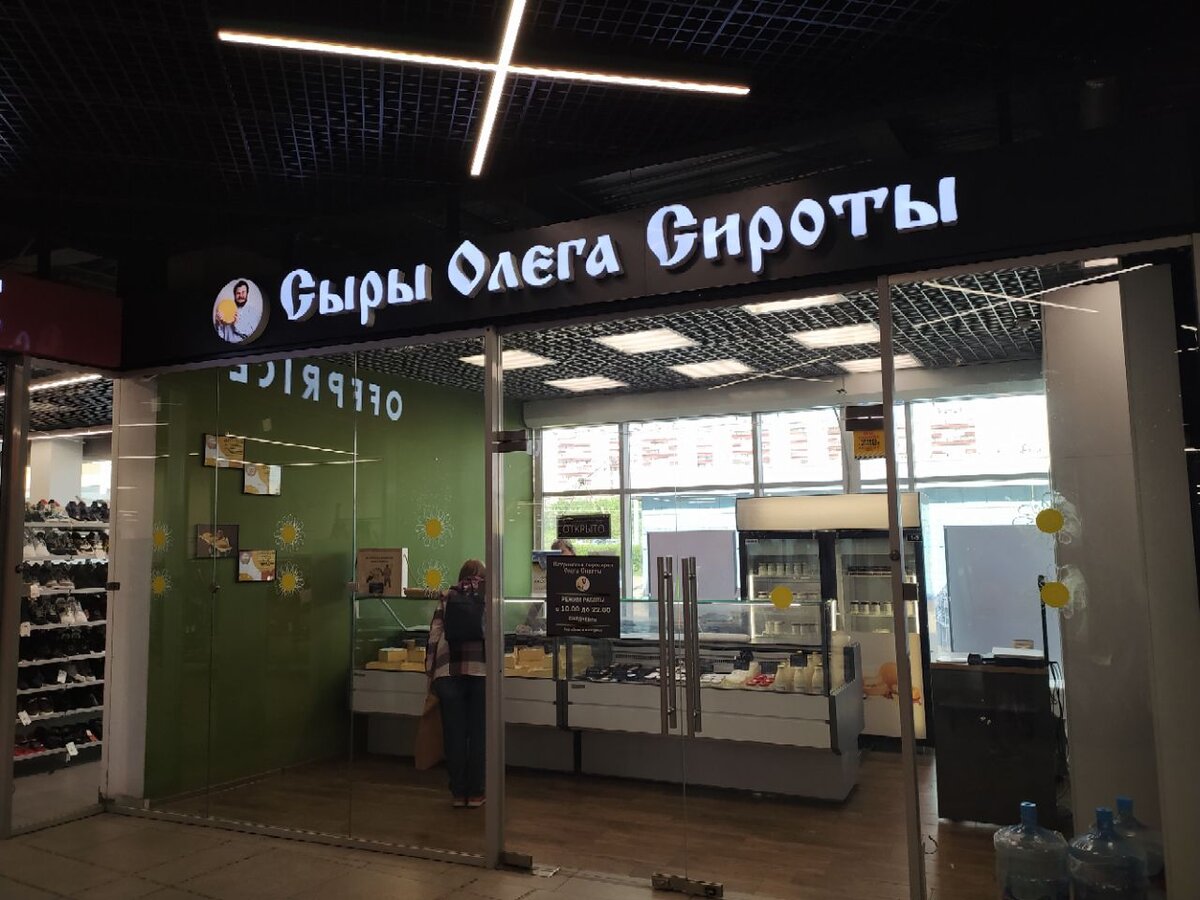 Новая лавка Олега Сироты в Купчино