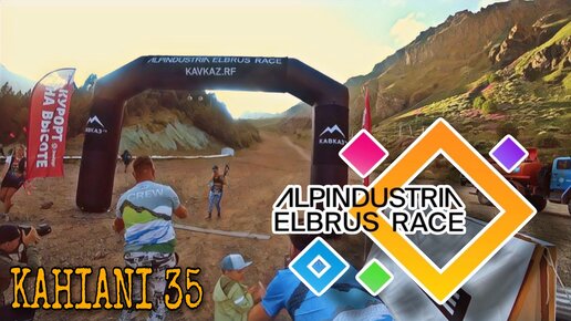 ALPINDUSTRIA ELBRUS RACE 2023 / KAHIANI 35 ФИНИШ