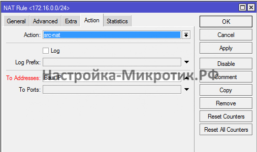 Вкладка Action
To Addresses: Ваш IP На какой IP «подменять» запросы из сети
Используется если выдаваемый от провайдера IP адрес не меняется