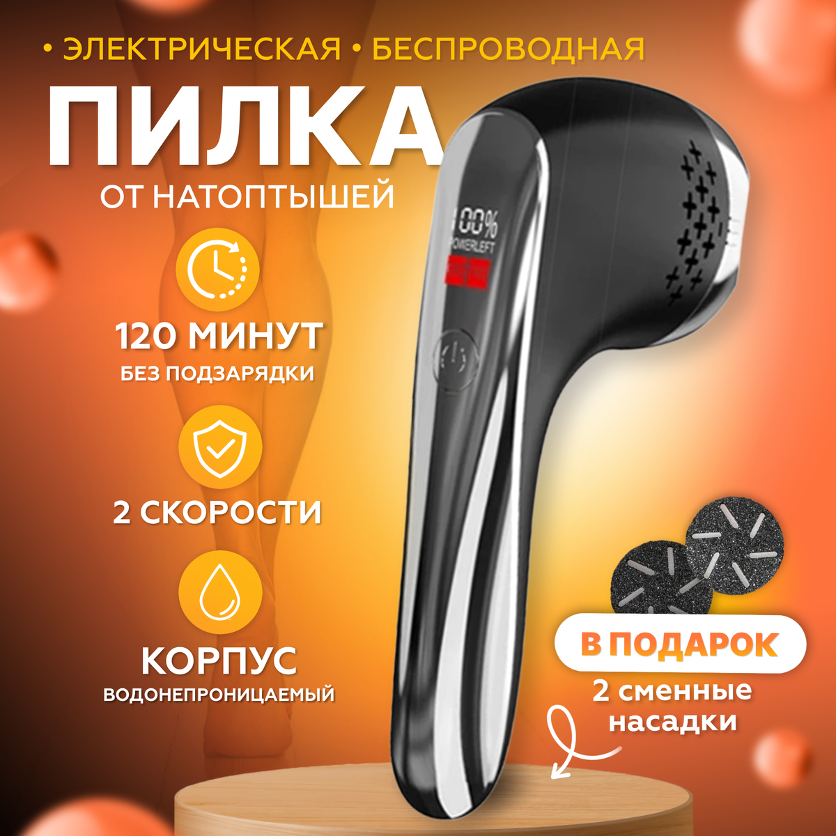Электрическая пилка Nemo Group
