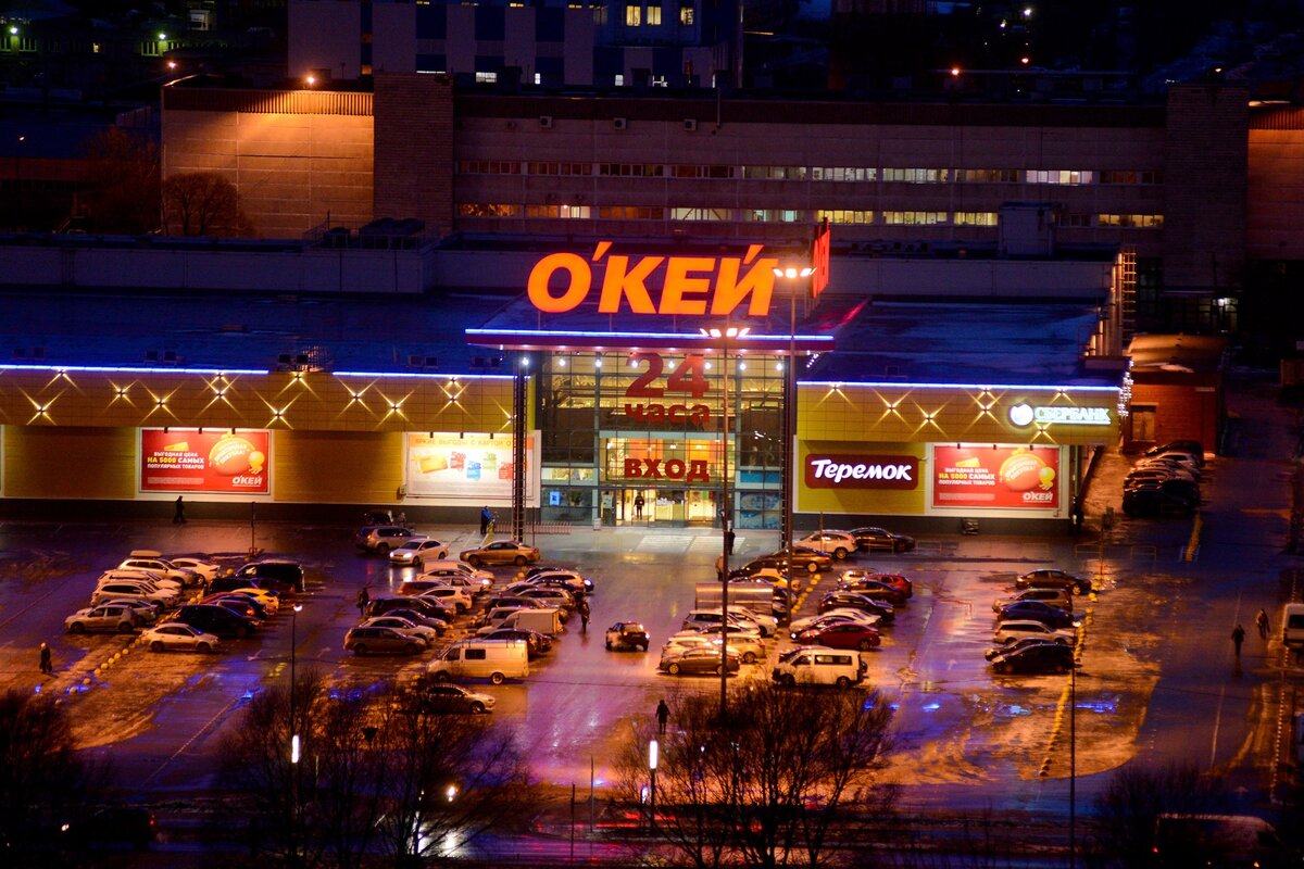 Магази О'кей