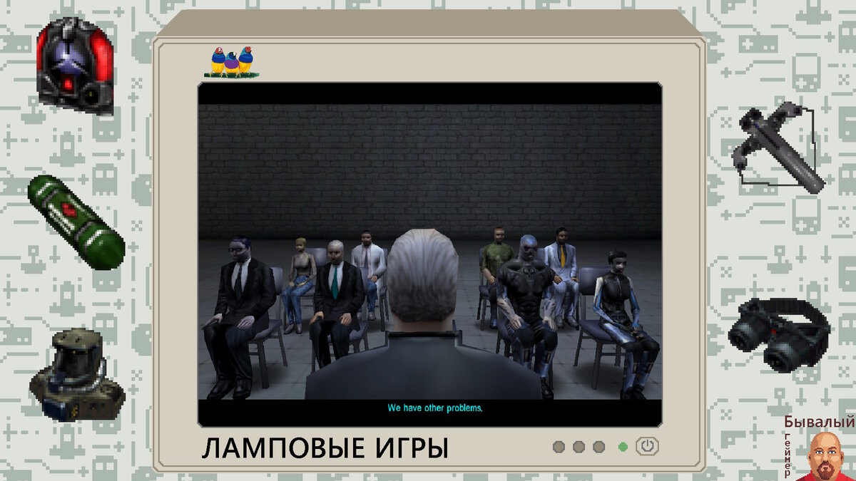 Deus Ex. Тут явно происходит заговор.