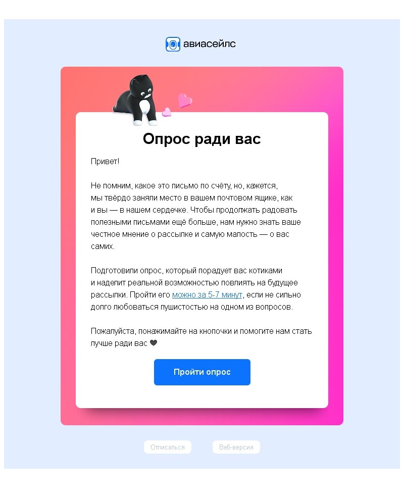 Как отблагодарить клиента email-рассылкой? | Dashamail | Дзен