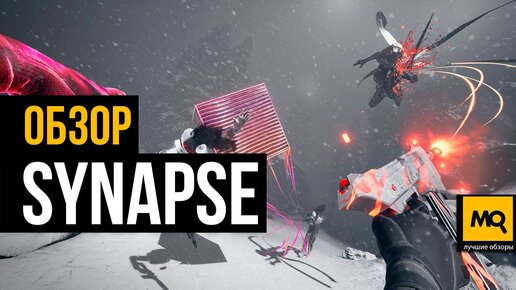 Synapse VR2 обзор игры. Эксклюзивный шутер-рогалик