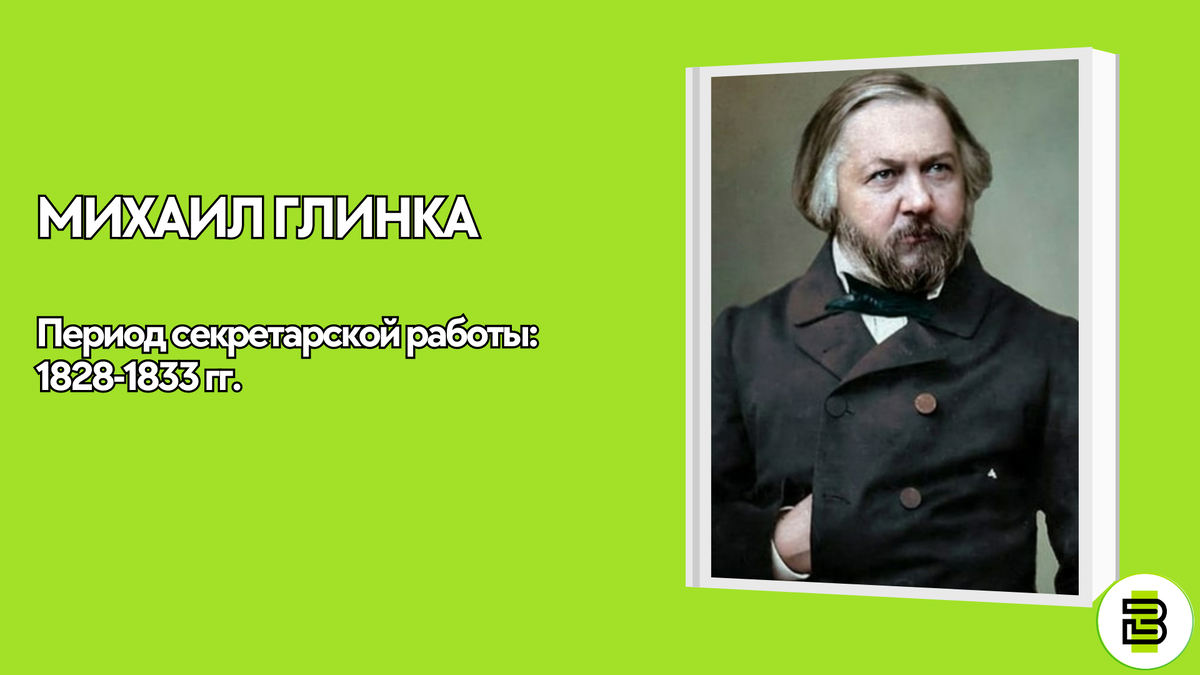 5 великих людей, которые были просто секретарями | Центр онлайн-образования  Вектор-М | Дзен