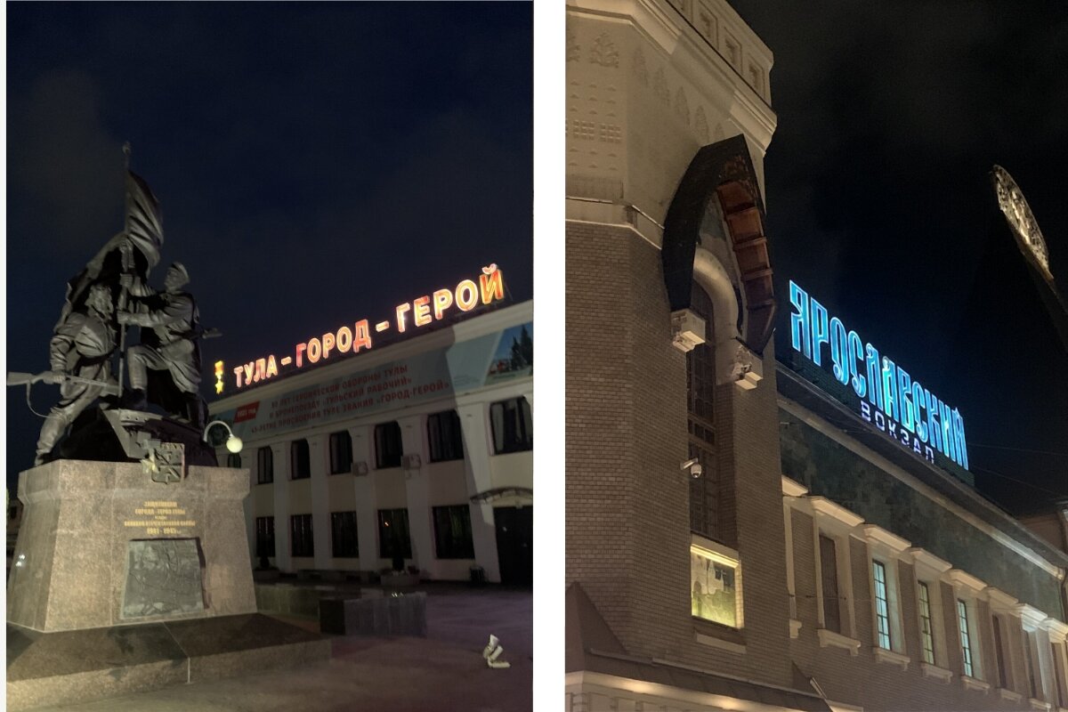 Старт из Тулы на нулевую точку Транссиба - Ярославский вокзал