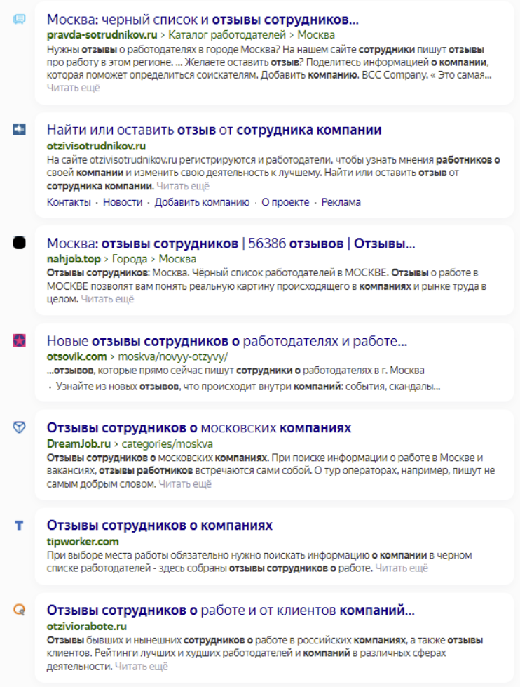 Победа дизайна ᐈ отзывы сотрудников о работе в компании / отзывы о работодателях