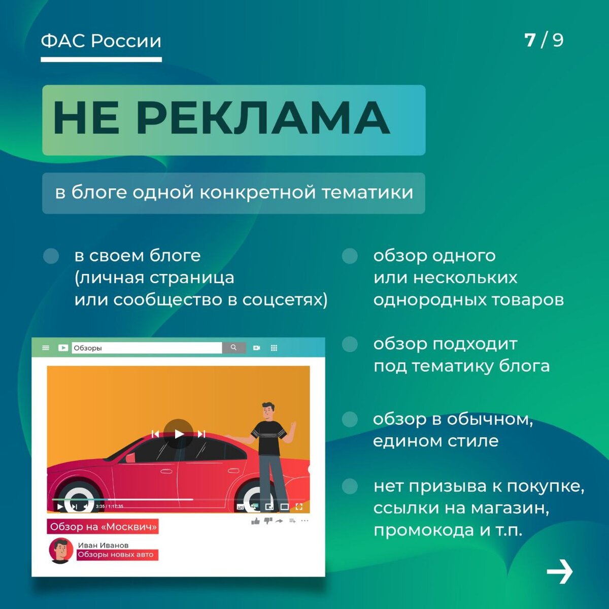 ❗️ Реклама или НЕ реклама? | WebCanape | Дзен