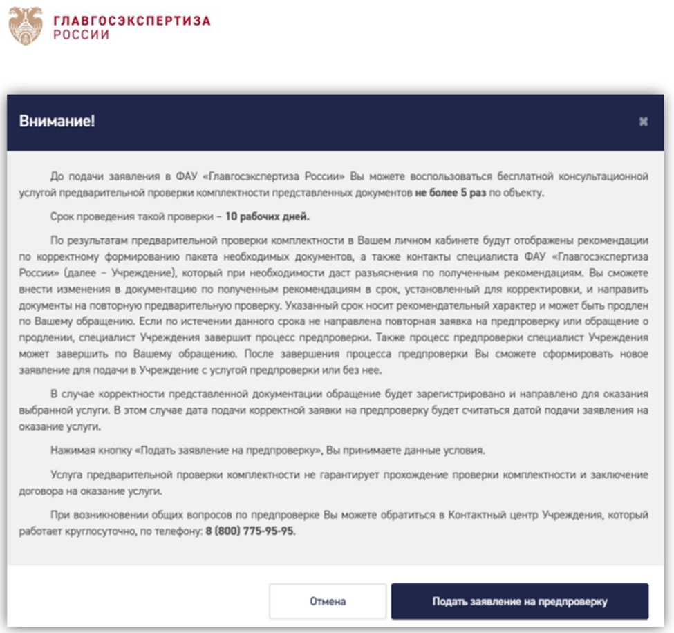 Проверка сметной стоимости капитального ремонта в ФАО «Главгосэкспертиза  России» | АЙТАТ.Карьера – обучение и трудоустройство специалистов сметного  дела | Дзен